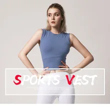 Женский жилет для йоги и бега жилет спортивный жилет