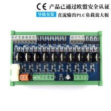 10-channel PLC amplifier board RC anti-surge MOS transistor DC output loop insulation optocoupler isolation 10-channel PLC amplifier board RC anti-surge MOS transistor DC output loop insulation optocoupler isolation
