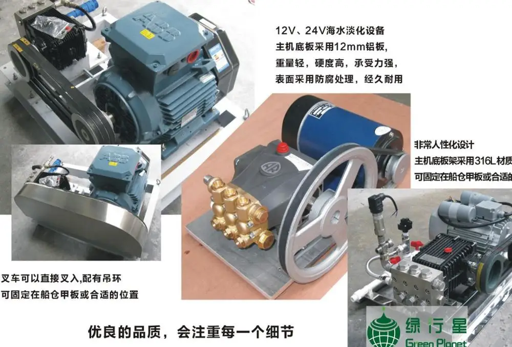 Рисунок 5 - 2000 л в день Опреснение морской