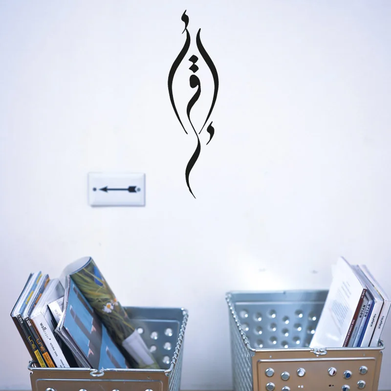 Islamic Quran Calligraphy Art Wall Sticker Living Room Removable Vinyl
