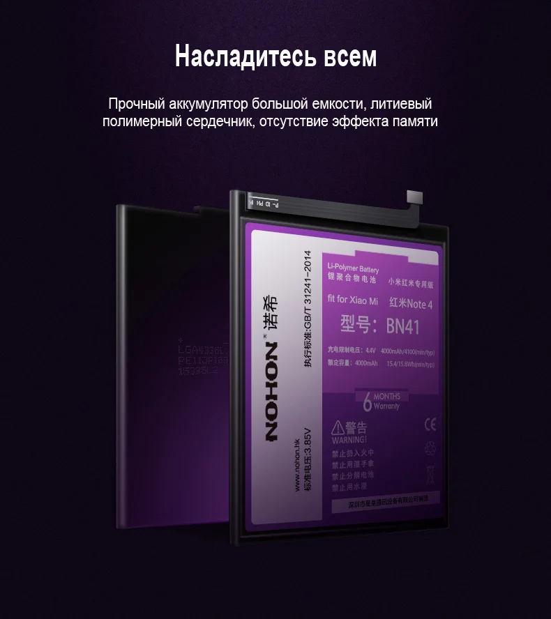 NOHON BN41 BN43 Батарея для Xiaomi Redmi Note 2 3 4 4X Hongmi Note2 Note3 Note4 Note4X BM42 BM45 BM46 литий-полимерные батареи с