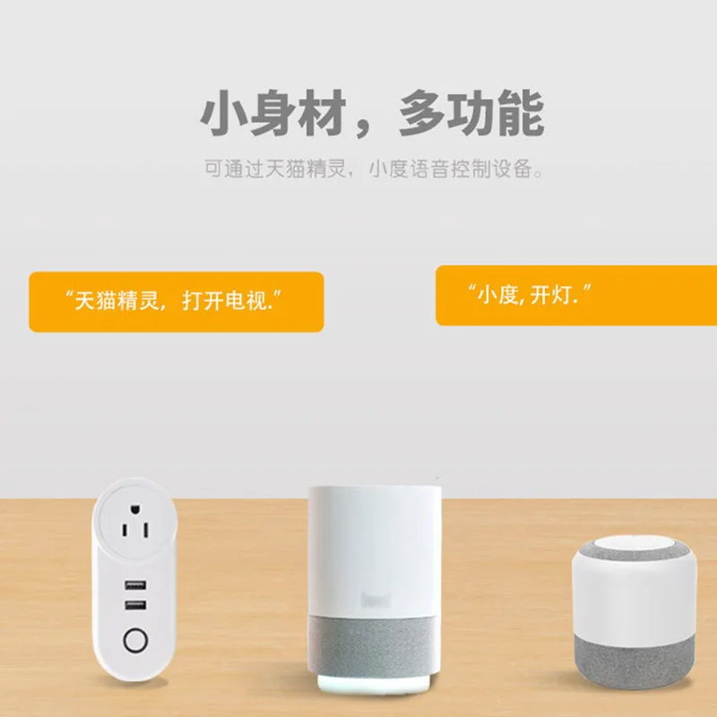 Умная розетка, американский стандарт умный дом, Alexa Amazon взрывной мобильный телефон беспроводной пульт дистанционного управления двойной USB