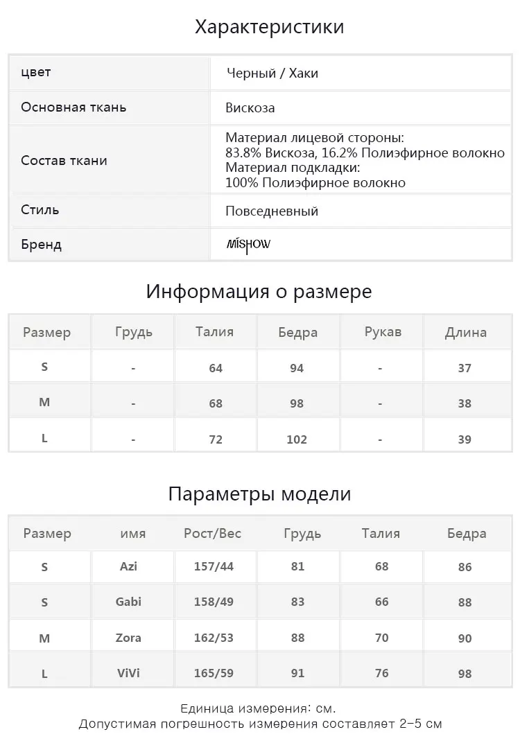 Mishow летняя новая коллекция, деловые повседневные Элегантные однотонные короткие брюки с высокой талией MX19B2460