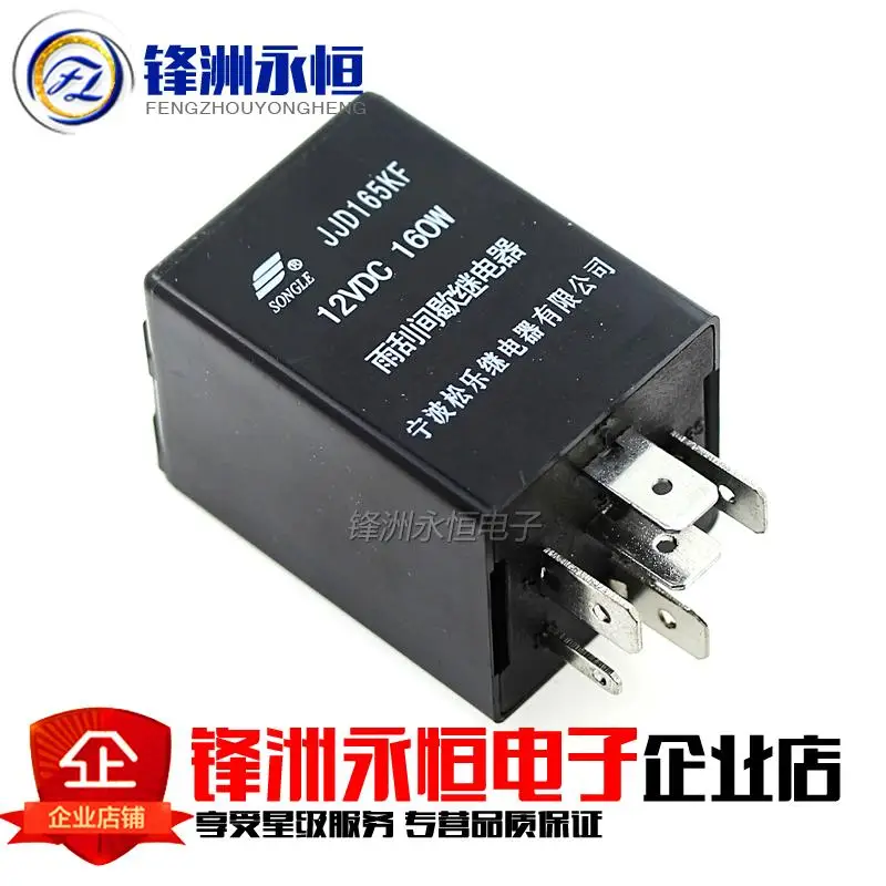 JJD165KF 12VDC 160W стеклоочистителя прерывистое реле DC10 15V автомобильных реле| |