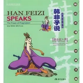  Han Feizi Speaks The Power of Pragmatism Keep on Lifelong learning as long as you live knowledge is