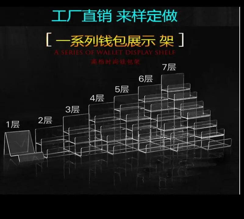 

Acrylic multi-layer wallet display mask mobile phone trapezoidal bracket multi-layer storage display frame