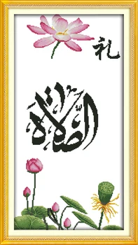 

Joy Sunday Muslim style Religious obligation of Muslim (Li) alphabet cross stitch patterns free counted for wall painting