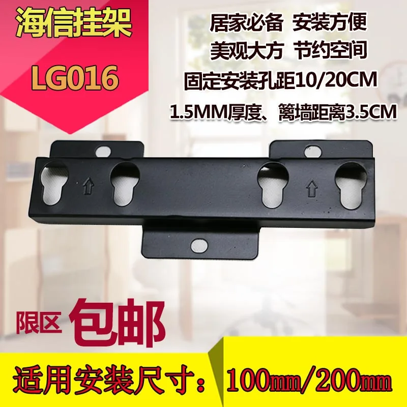Hisense TV hanger / LCD Stand / TV wall mount with LG016 32 inch 37
