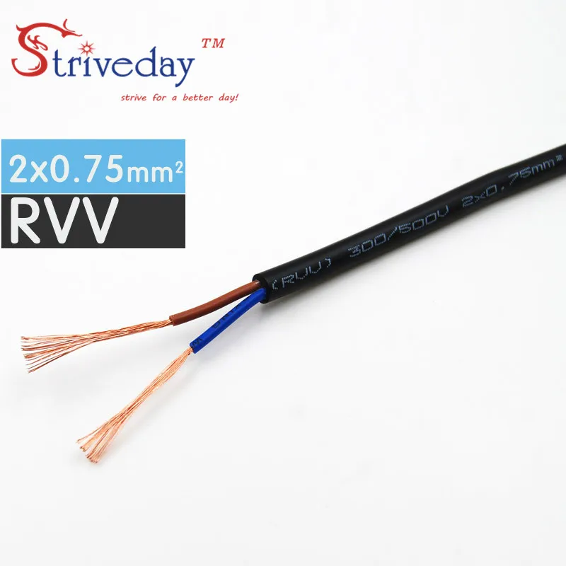 

1/5/20/100 meters Black RVV-2*0.75 Square Soft Sheathed Cable Control Power Line Monitor power cord Copper Electronic Wire