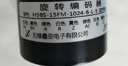 H58S-15FM-1024-6-L-5 Фирменная новинка оригинальный пятно Wuxi Синя Твердые оси фотоэлектрический Поворотный энкодер