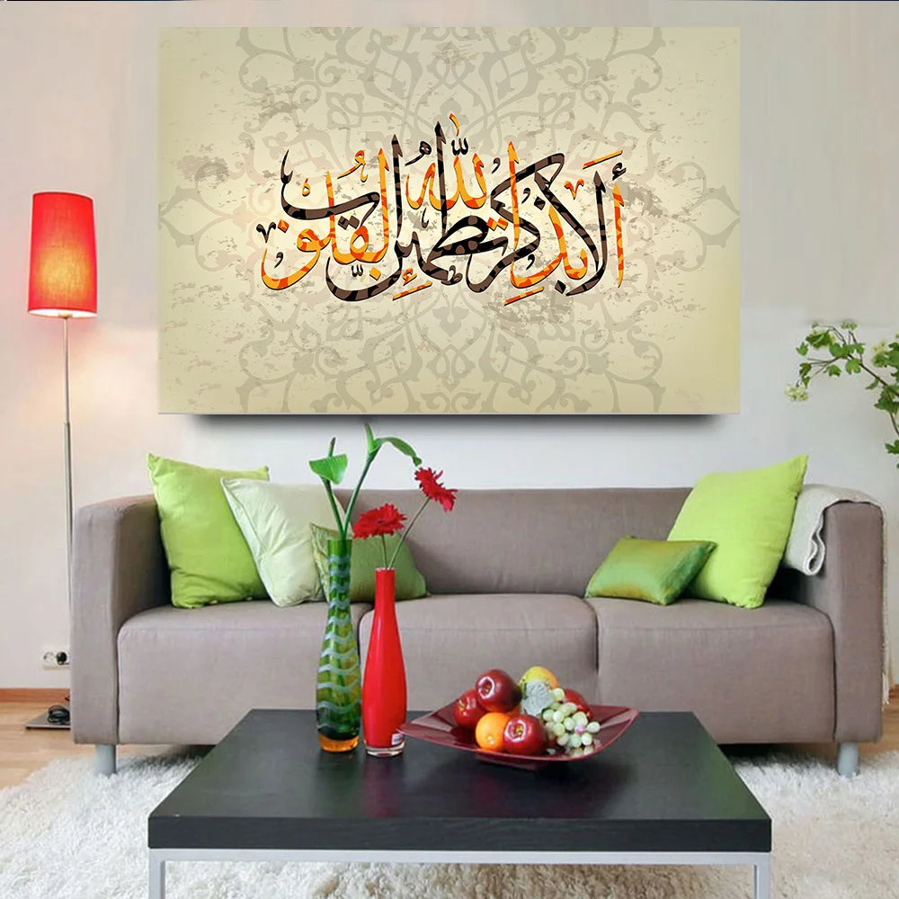 1 Pieces Islamic Ramadan Canvas Paintings Wall Art Arabic Posters