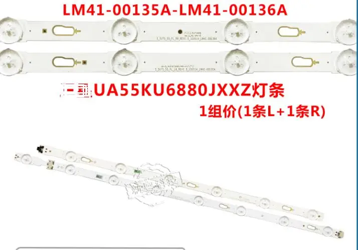 12 шт. новые оригинальные 6+ 8LED полосы цепи LM41-00136A LM41-00135A 34798A для UE55JU7500 55 дюймов GLB