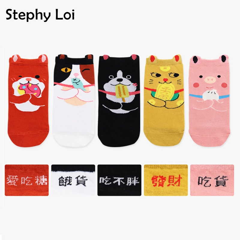

New Arrival funny cartoon pig dog cat pattern cotton no socks with Chinese character animal boat sox streetwear cute kawaii gift