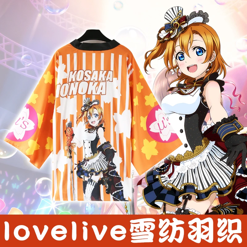 

Anime LoveLive! Kousaka Honoka Nico Yazawa Eli Ayase cosplay feather cloak home kimono