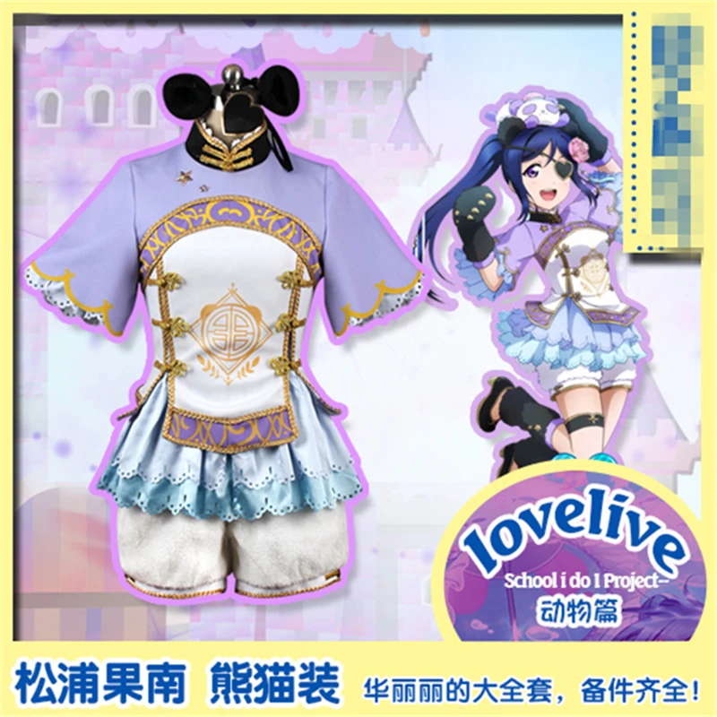 Косплей-костюм для косплея аниме Aqours Love Live Sunshine | Тематическая одежда и униформа