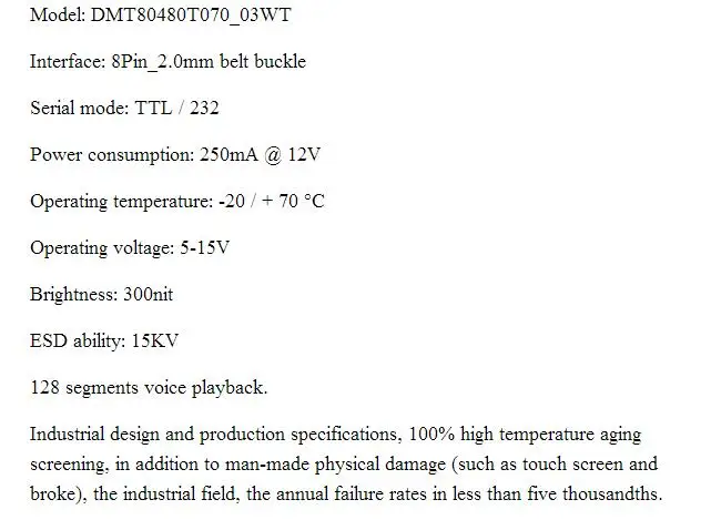 DMT80480T070_03WT 7 дюймов DGUS последовательный экран промышленный сенсорный экран голосовой настройки DMT80480T070_03W DMT80480T070_03WN