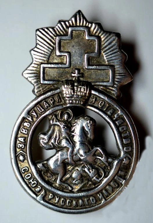 

Silver-plated: Russian people's league badge COPY COINS