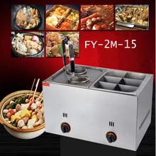 1 шт. FY-2M-15 коммерческое газовое приготовление Канто мала Танг машина оборудование для закусок кастрюля для приготовления пищи