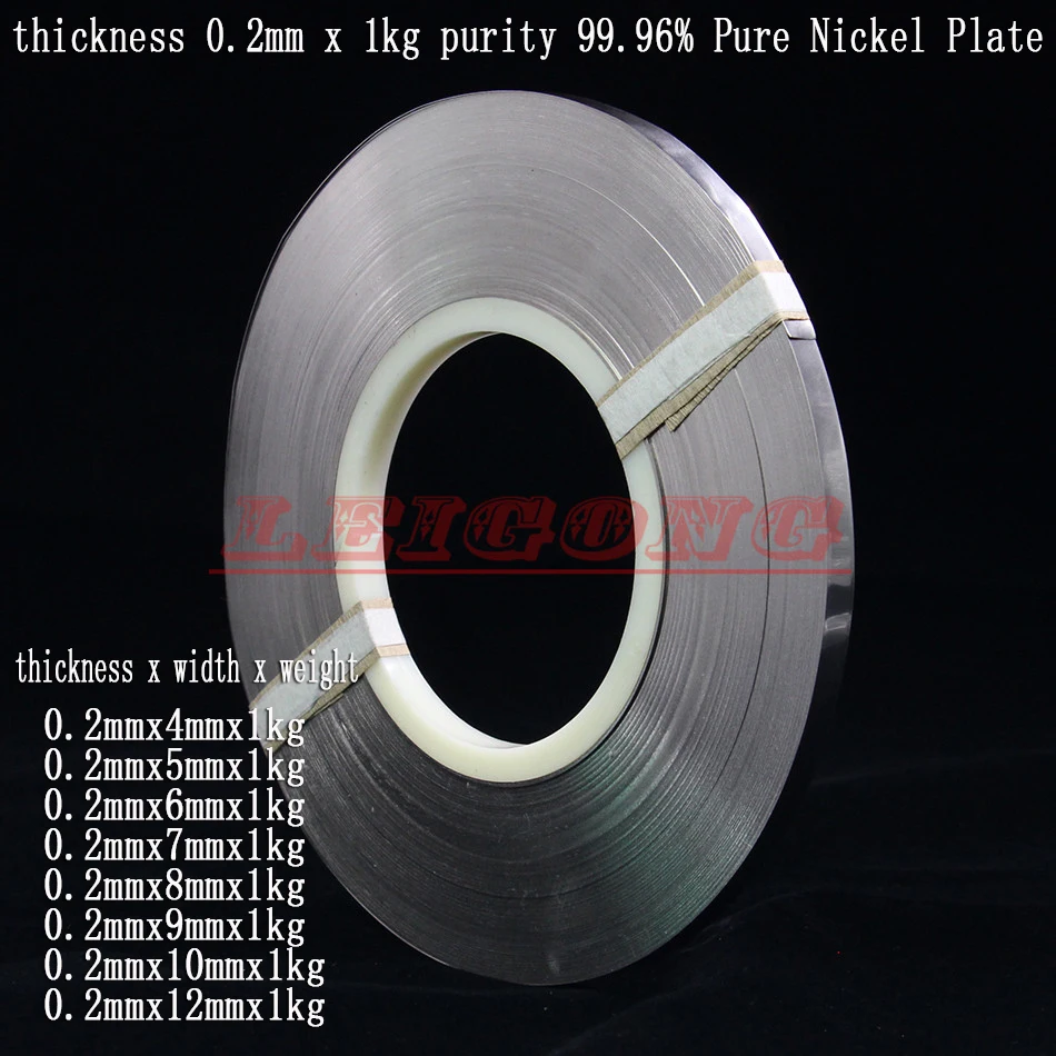 

thickness 0.2mm x 1kg High Quality Pure Nickel Plate Strap Strip Sheets 99.96% for battery spot welding machine Welder