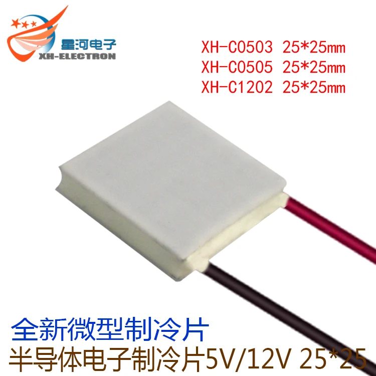 

Semiconductor refrigeration chip 5V 12V cold box dehumidification mechanism cooling module micro power consumption 25*25mm
