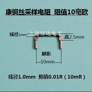 Шунтирующее сопротивление constantan сопротивление выборке 0.01R 10MR диаметр проволоки 1,0 мм Шаг 10 мм 100 шт./лот