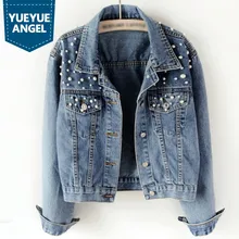 Брендовое модное женское Ковбойское пальто, женское свободное повседневное джинсовое пальто с отворотом и бисером, джинсовое пальто с длинным рукавом размера плюс S-5XL