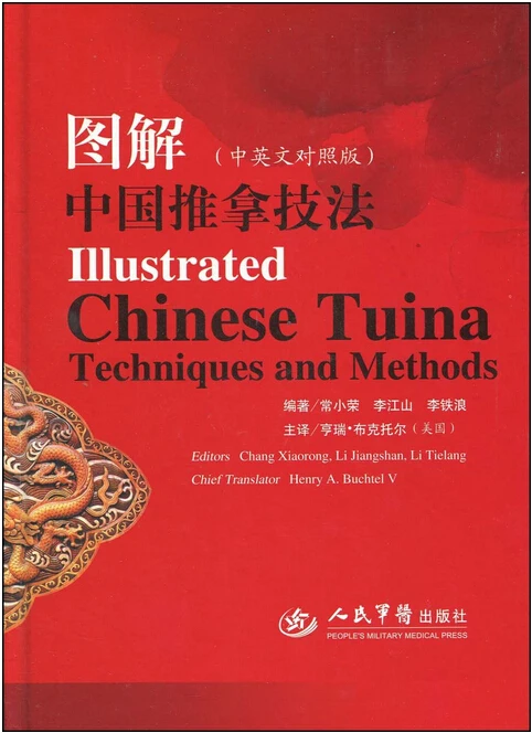 An Illustrated Chinese Materia Medica