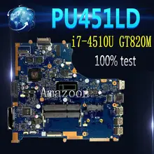 Amazoon Высокое качество для ASUS PU451LD PU451L Материнская плата ноутбука i7-4510U видео памяти PU451LD материнская плата REV2.0 100% протестирована