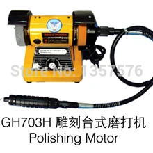 Многоцелевые скамейки шлифовальный станок ювелирные изделия стоматологический золотистый, серебристый, металлический полировальный гравировальный роторный шлифовальная полировальная машина с валом