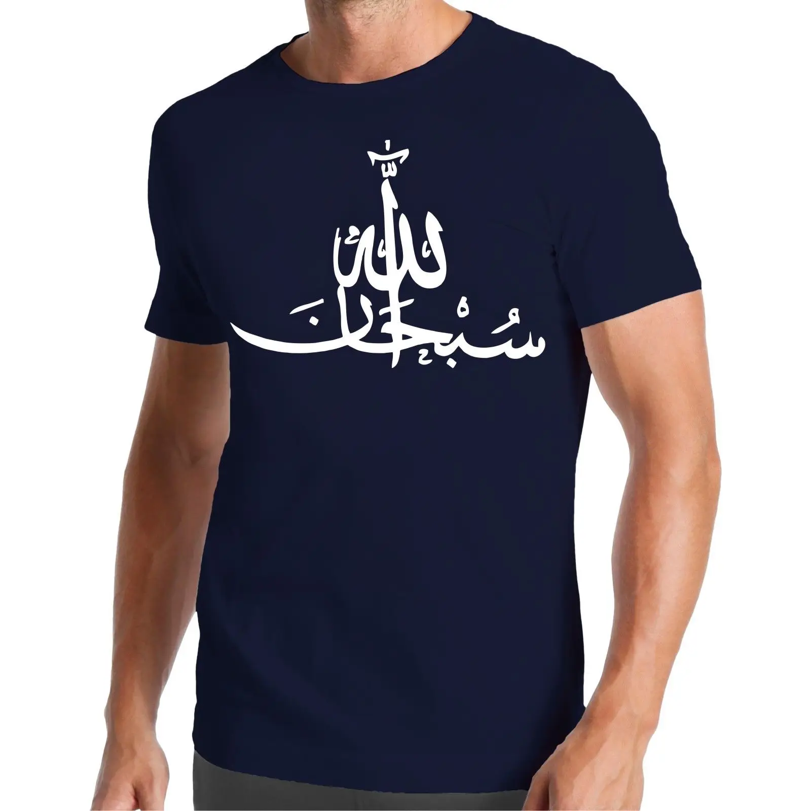 2019 Summer Cotton Tee Shirt Subhan Allah T Shirt | Lob Sei | Islam