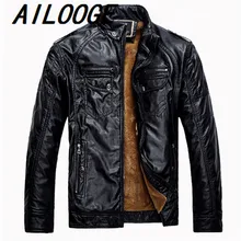 Новое поступление зимняя мужская повседневная Высококачественная утолщенная теплая куртка из искусственной кожи
