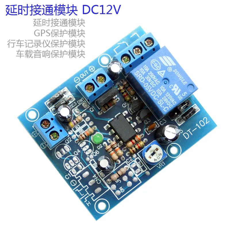 [ 12V ] GPS delay delay protection module tachograph sound protection