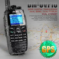 TYT DM-UVF10 цифровой двусторонней радиосвязи 256CH рабочем состоянии gps Walkie Talkie DPMR ветчина трансивер