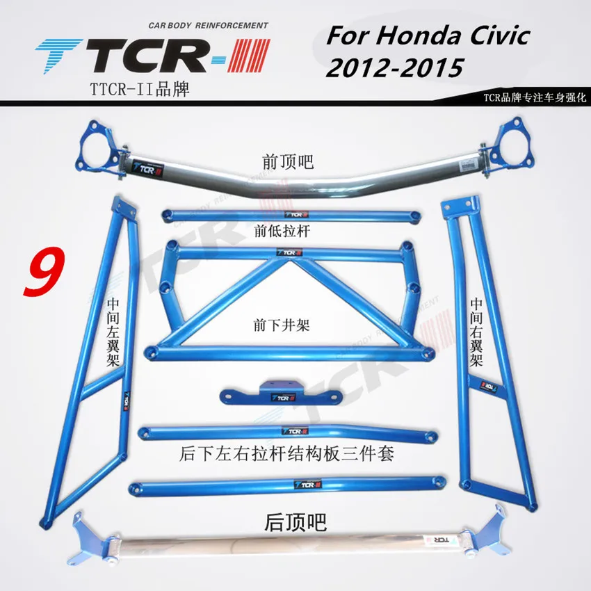 Строка подвески для Honda Civic 2012 2015 стойка аксессуары автомобиля стержень натяжения