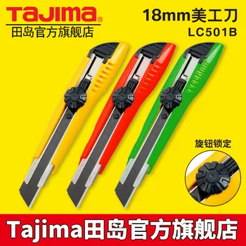 

Tajima art medium wallpaper cutting cutter LC501B manual lock