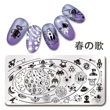 1Pc Nail Stamping Plate Space Star Moon Design Rectangle Manicure Nail Art Image Plate L039