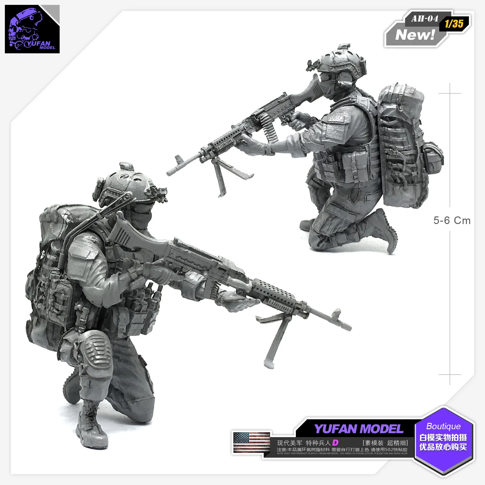 

1/35 Modern U.S. Special Forces C Resin Model AH-04