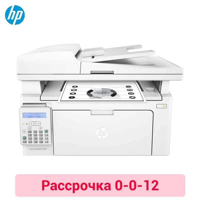 МФУ HP LaserJet Pro M132fn|printer pro|printer laserjethp printer |