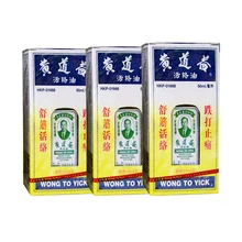 Вонг Для Yick Wood lock/лечебное масло внешний обезболивающий-3 бутылочки x 1,7 Fl. Унций(50 мл