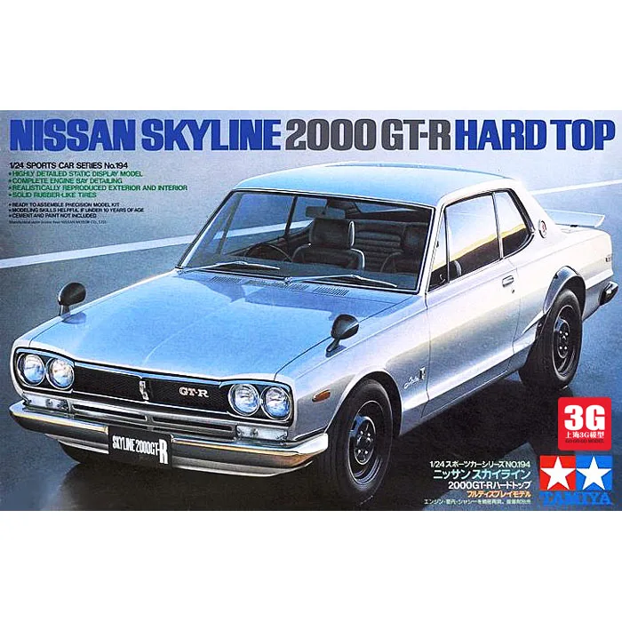 

1/24 Nissan Scarlett 2000GTR Hardtop Model Car 24194
