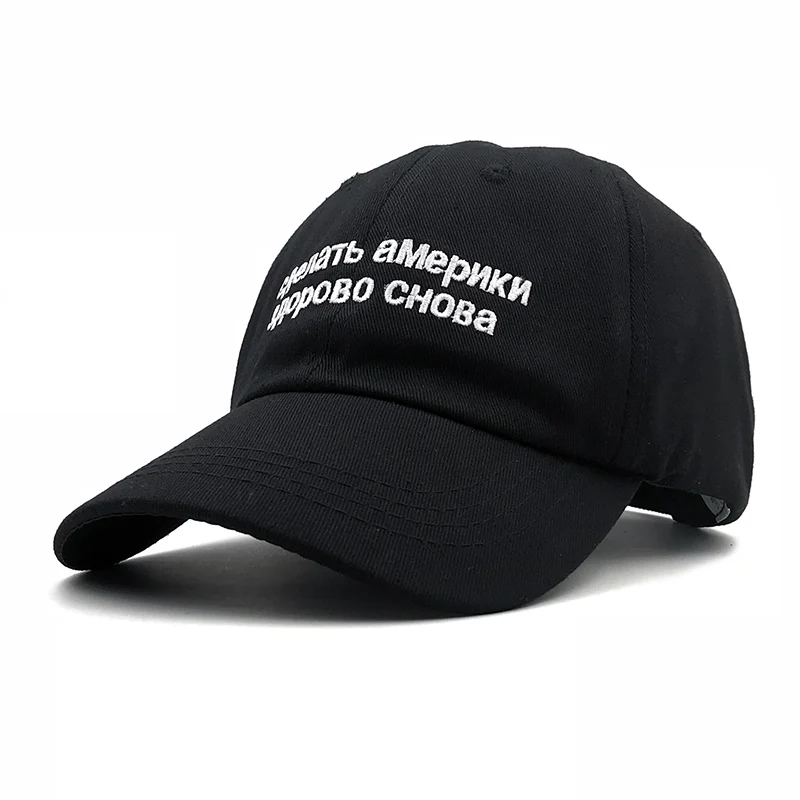 2019 new Make America Great Again русская шляпа c вышивкой кепка для отца Maga Alec Baldwin красная
