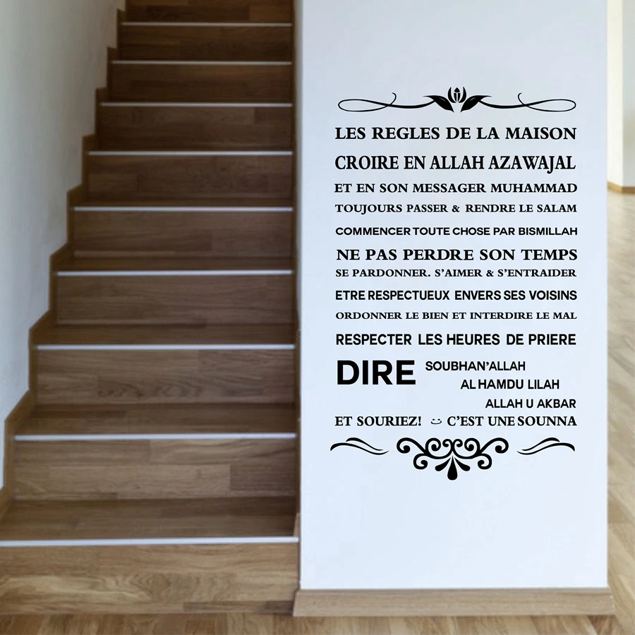 French Version Of Islamic Wall Sticker, Islamic Vinyl Decal Sticker Wall Art Quran Quote Allah Arabic Muslim Home Decoration