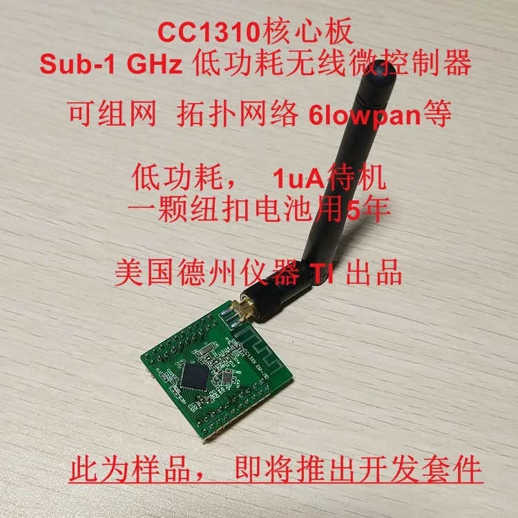

CC1310 433Mhz 6LoWPAN Networking SimpleLink Internet of Things