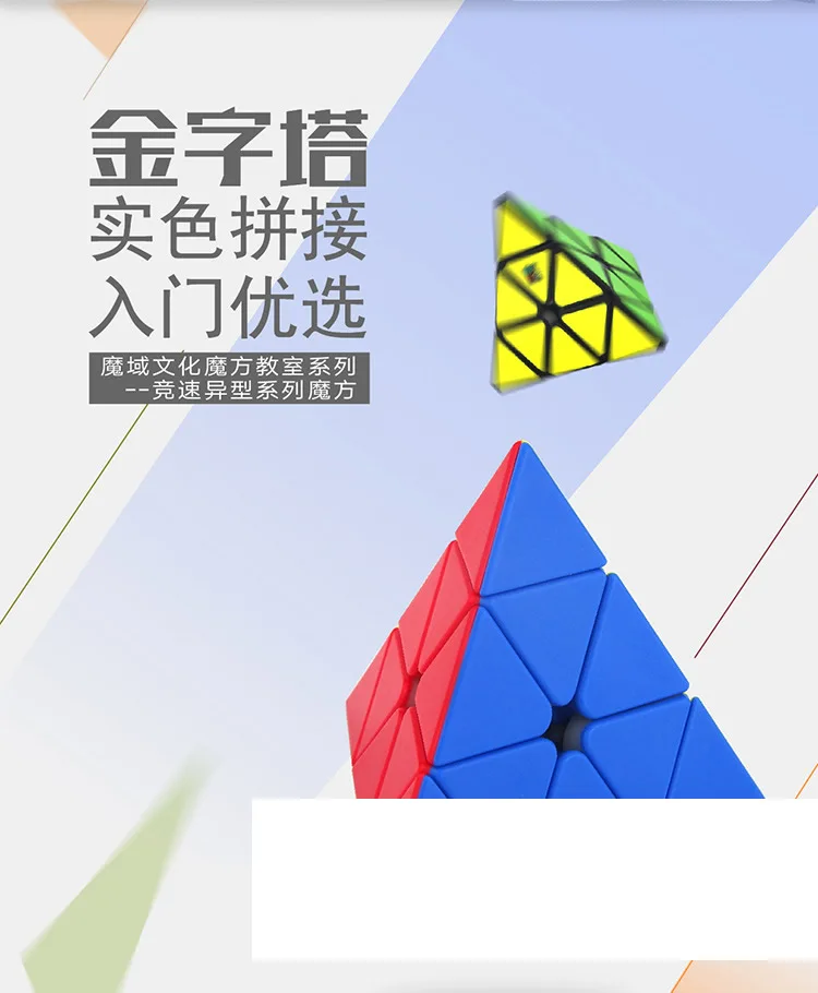 MoYu MoFangJiaoShi Pyraminxeds 3x3x3 волшебный куб 3x3 Cubo Magico Профессиональный Нео скоростной куб головоломка антистресс игрушки для детей