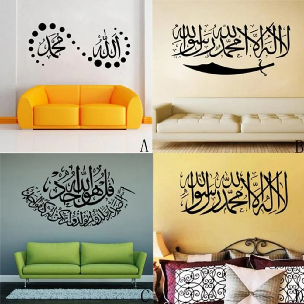 Buy Islamic Muslim Mural Art Removable Calligraphy PVC