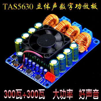 

sandy TAS5630 2X300w Stereo / Dual Channel / High Power Class D / Digital Amplifier Board