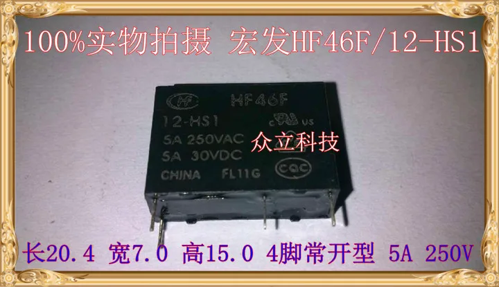 Реле hf46f характеристики