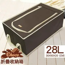 

Fashion Folding clothing storage box 28L 30*50*20cm
