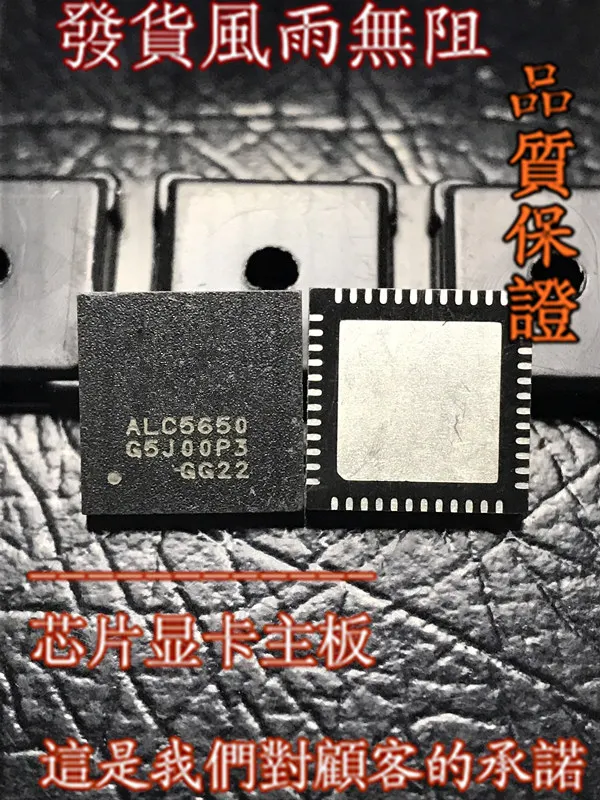 100% новый и оригинальный ALC5650-CG ALC5650 | Электроника