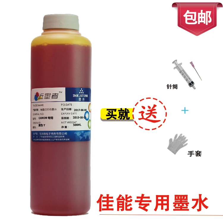 500ML Specialized Yellow DYE Refill Ink kit for CANON MG2580s IP2880s MP259 288 236 2780 Printer